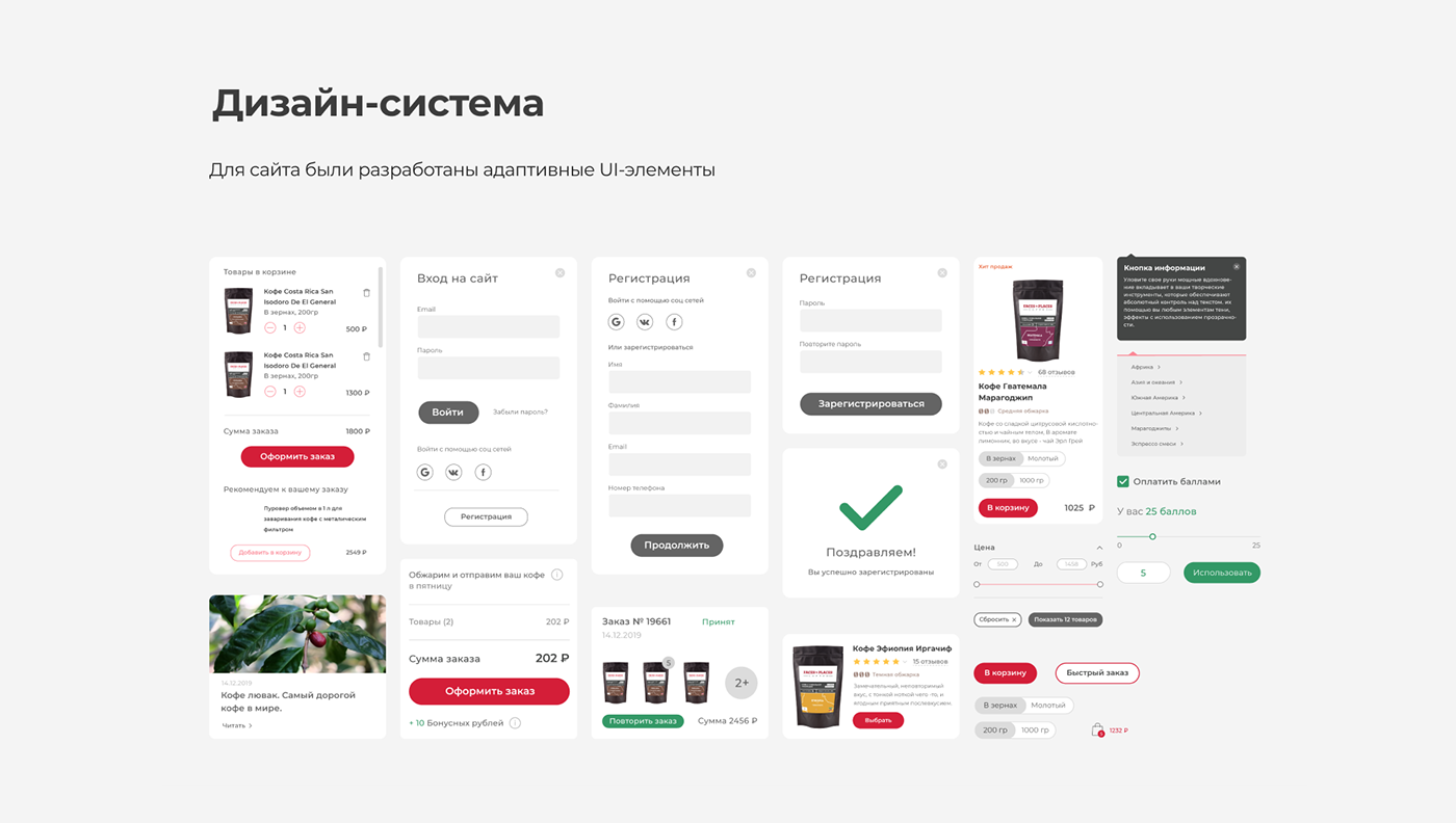 Coffee e-commerce shop Interface Web user experience UI ux online store интернет-магазин