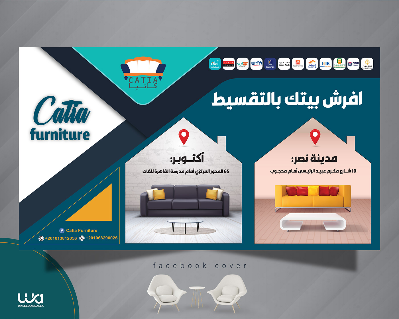 egypt facebook cover furniture design  Instagram Post Kuwait Qatar Saudi Arabia social media Social media post sofa design