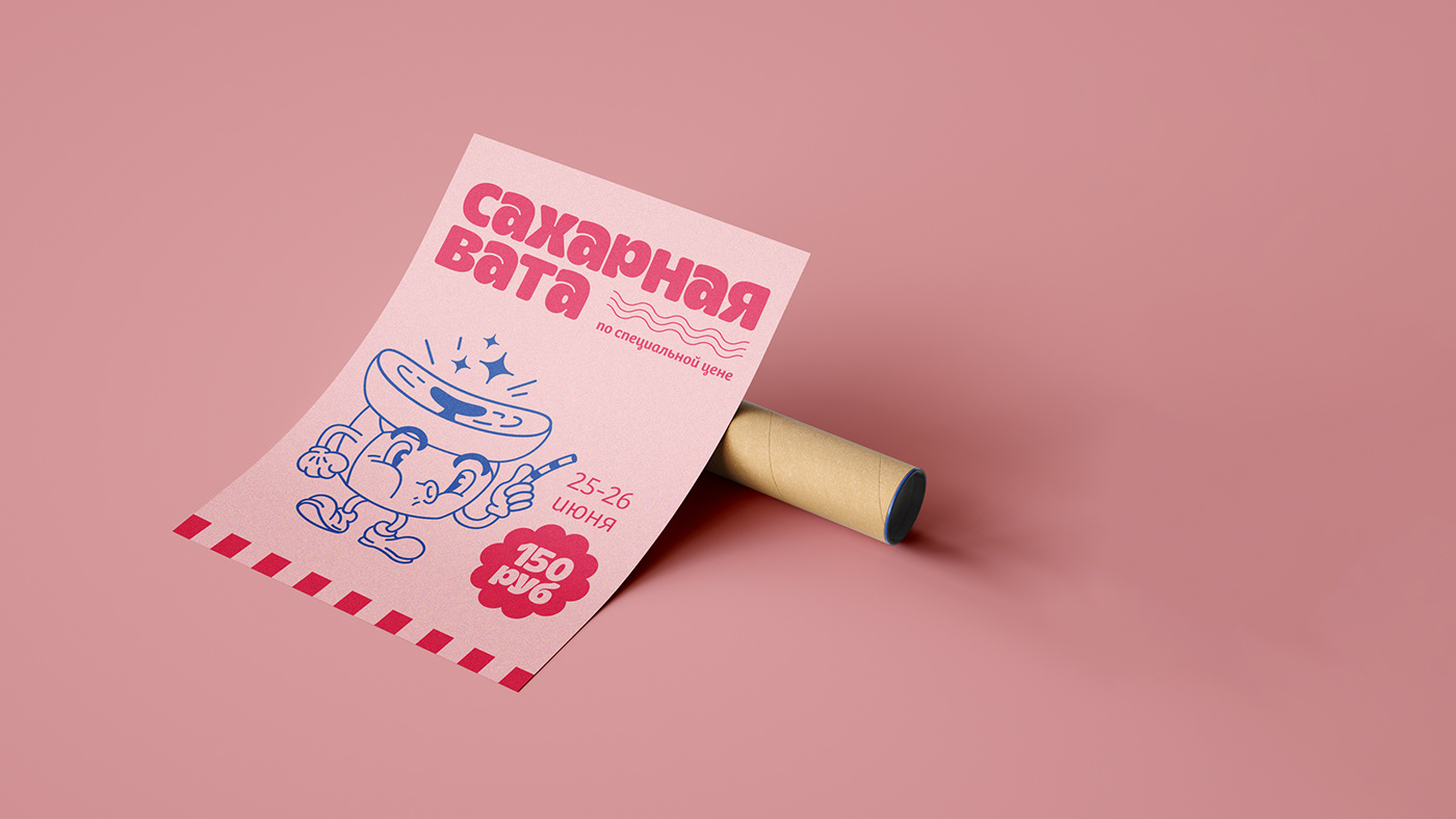 1980s brand identity cotton candy identity ILLUSTRATION  logo Retro rubber hose Food  Packaging