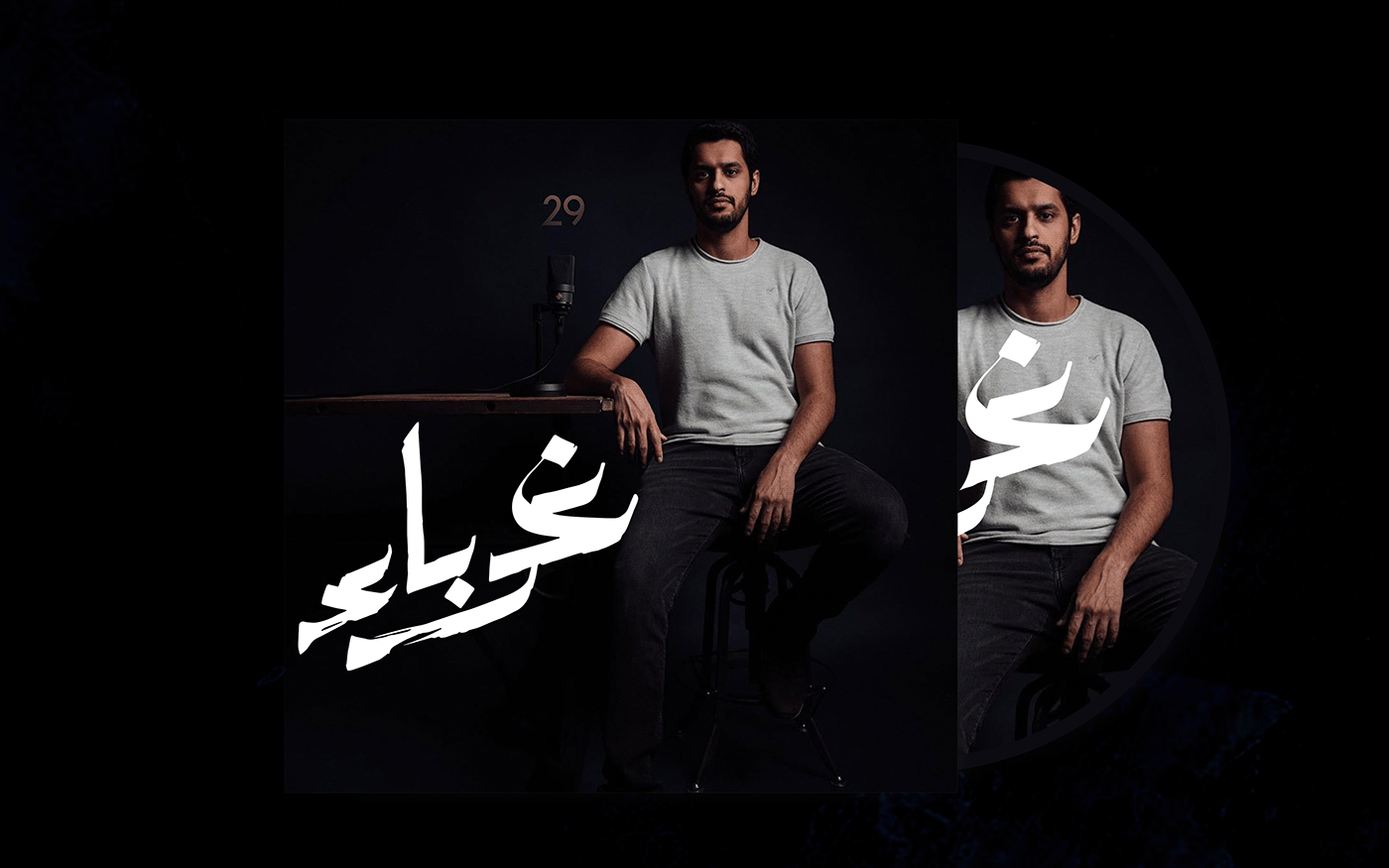 arabic calligraphy arabic lettering Arabic logo arabic typography Calligraphy   lettering logo typography   Arabic poster branding 