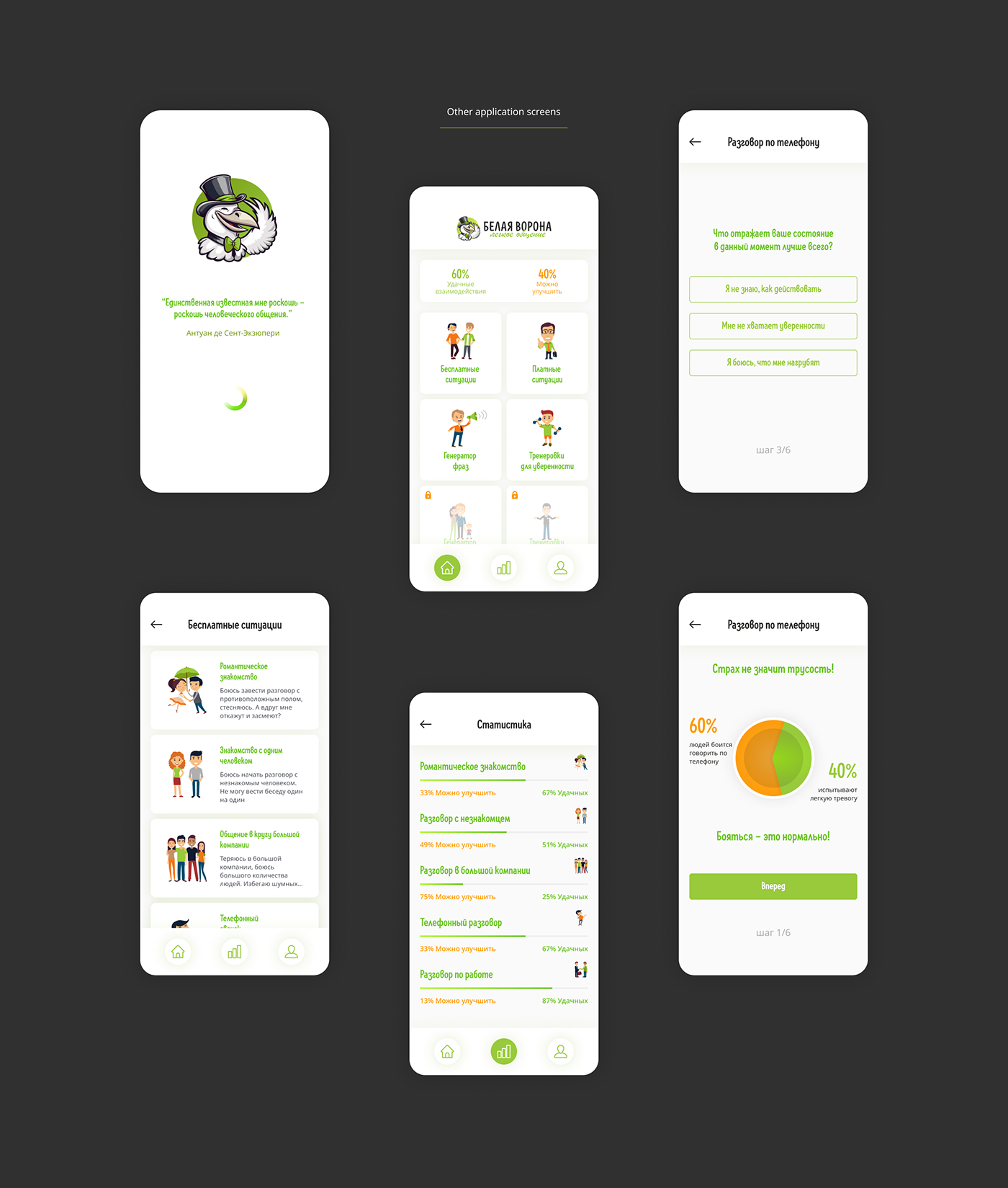 application UI/UX landing page Web Design  user interface app design mobile psychology