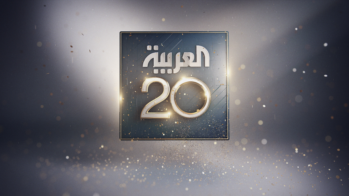 3D al arabiya alarabiya 20 art direction  broadcasr design motion design news