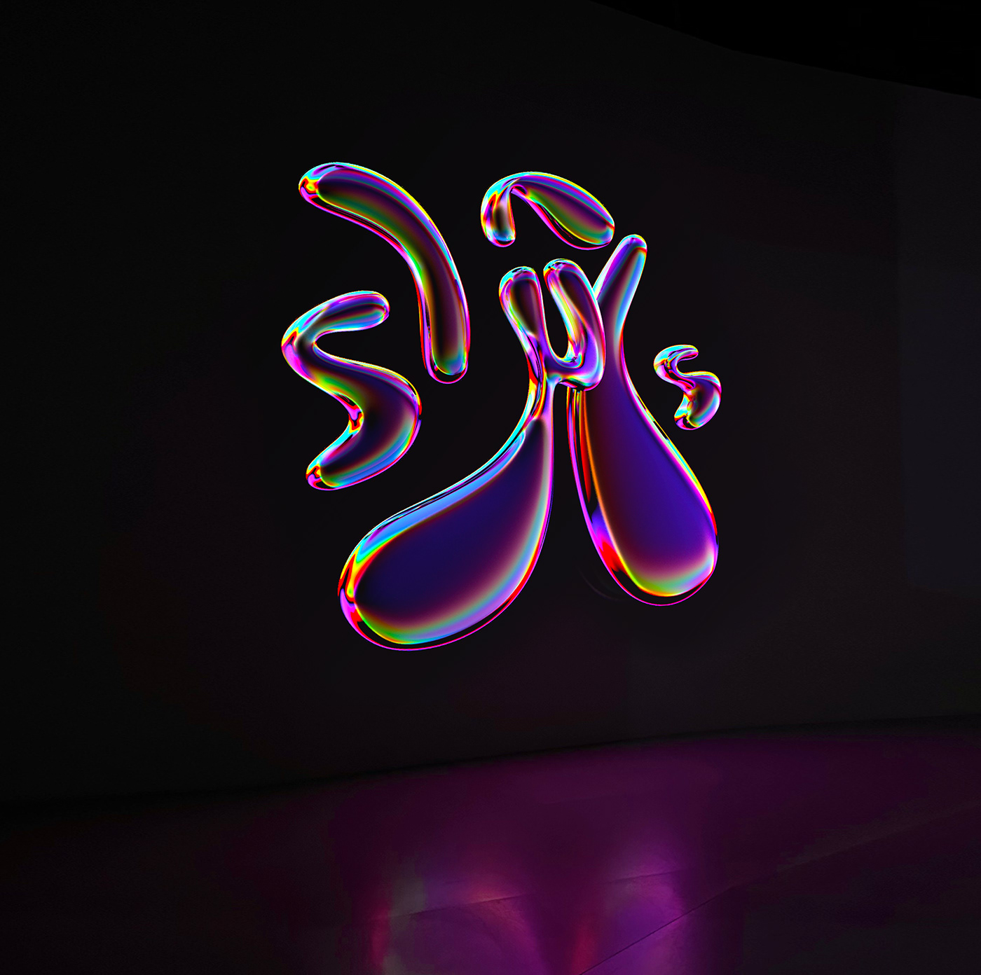 3D animation  arabic bubbles geometric gradient Magic   reflection type typography  