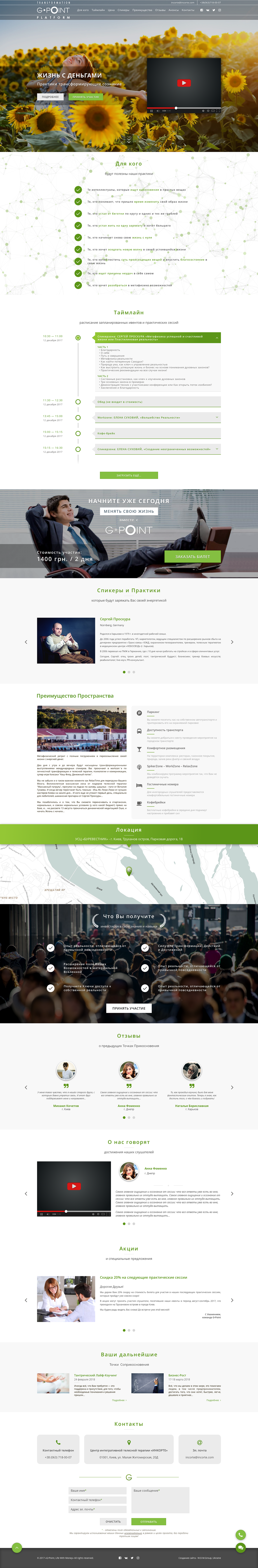 landing page G•Point W.D.M.Group life-coach