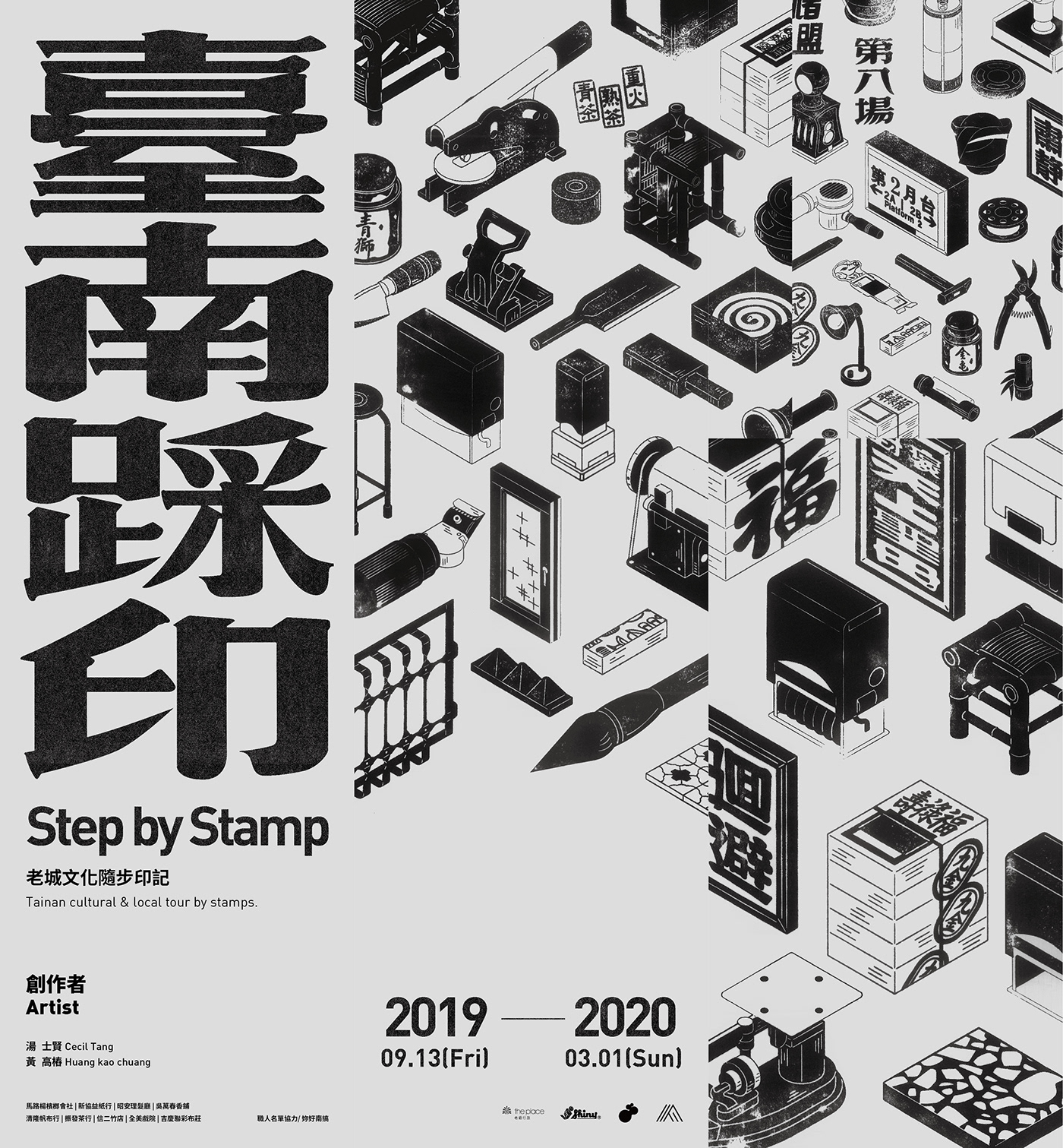graphic design  Exhibition  ILLUSTRATION  artwork sign taiwan PEOPLEs WORK stamp print poster
