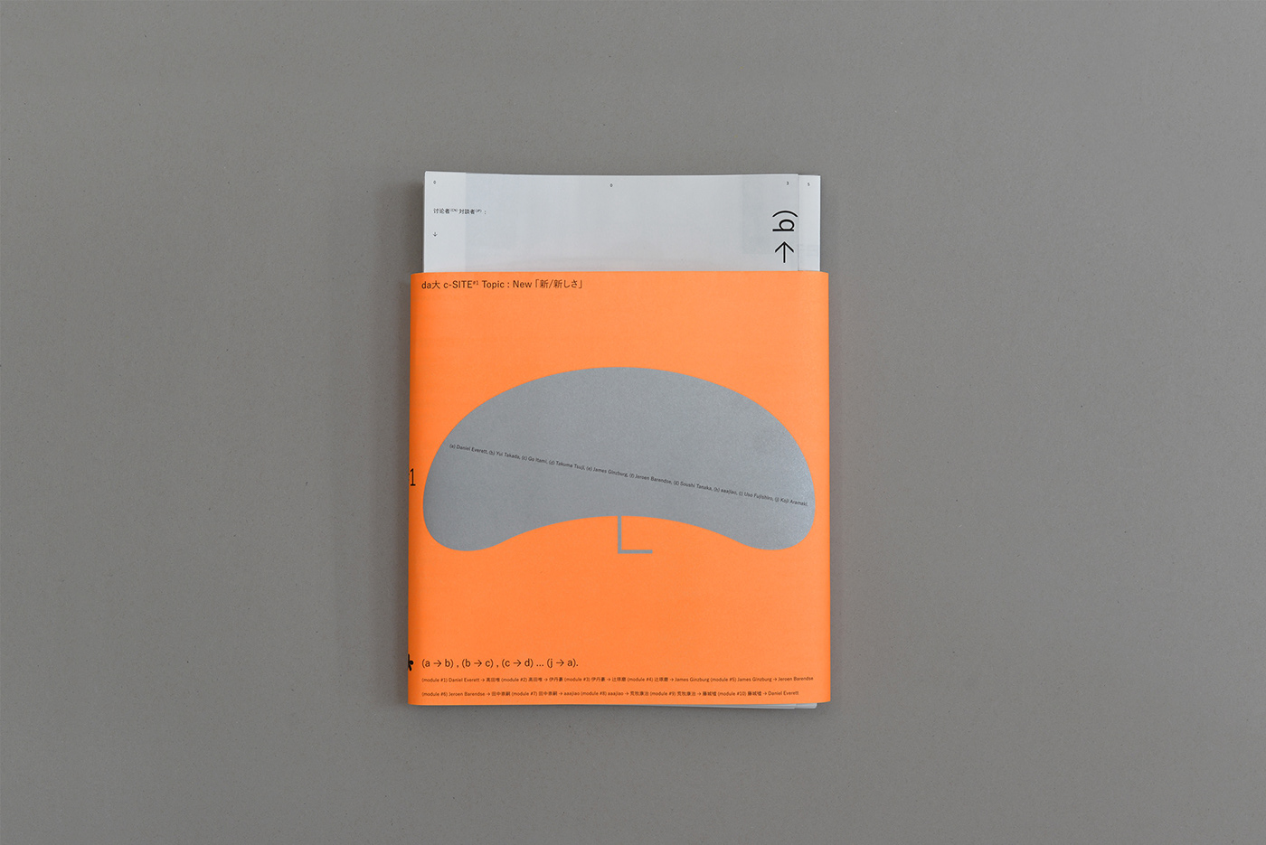 editorial graphic publication print color symbol cover plastic orange conversation