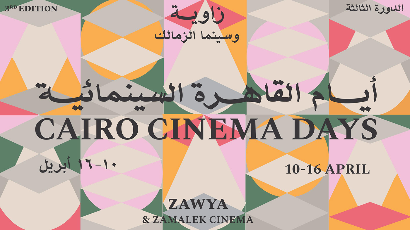 arabic cairo Cinema cultural graphicdesign projects typography   visualidentity Zawya