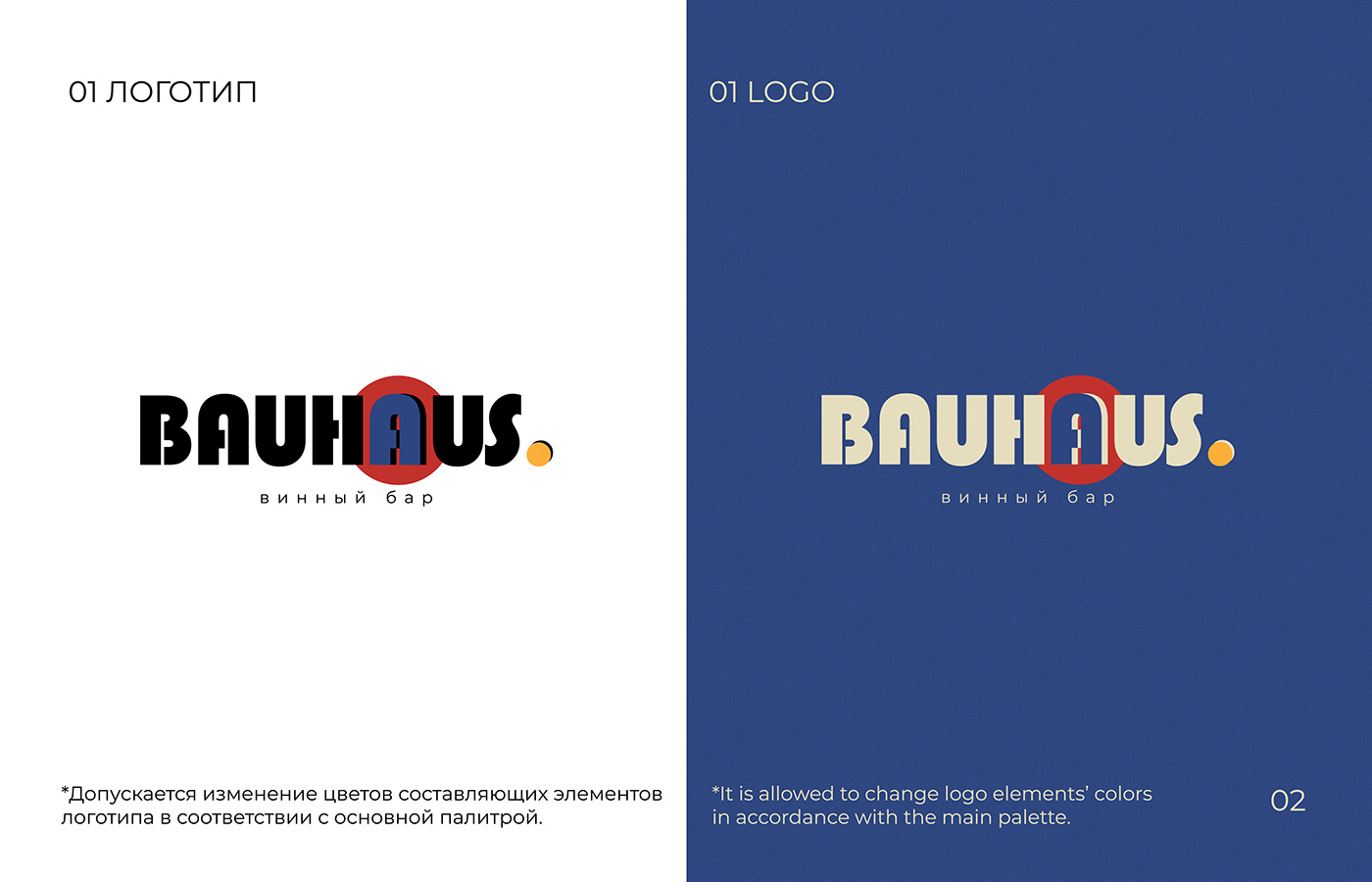 restaurant Food  bar identity Logo Design logo graphic design  visual identity Brand Design Graphic Designer