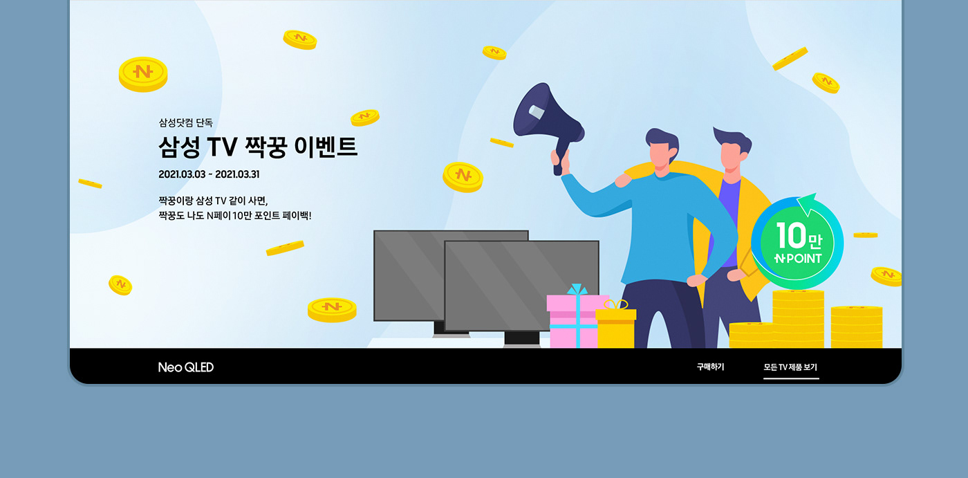 artdirec digital Hauska mobile Promotion Samsung UI ux Website qled tv