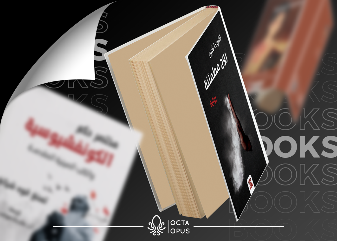 agency Behance book cover Book Fair books cairo design egypt graphicdesign printout