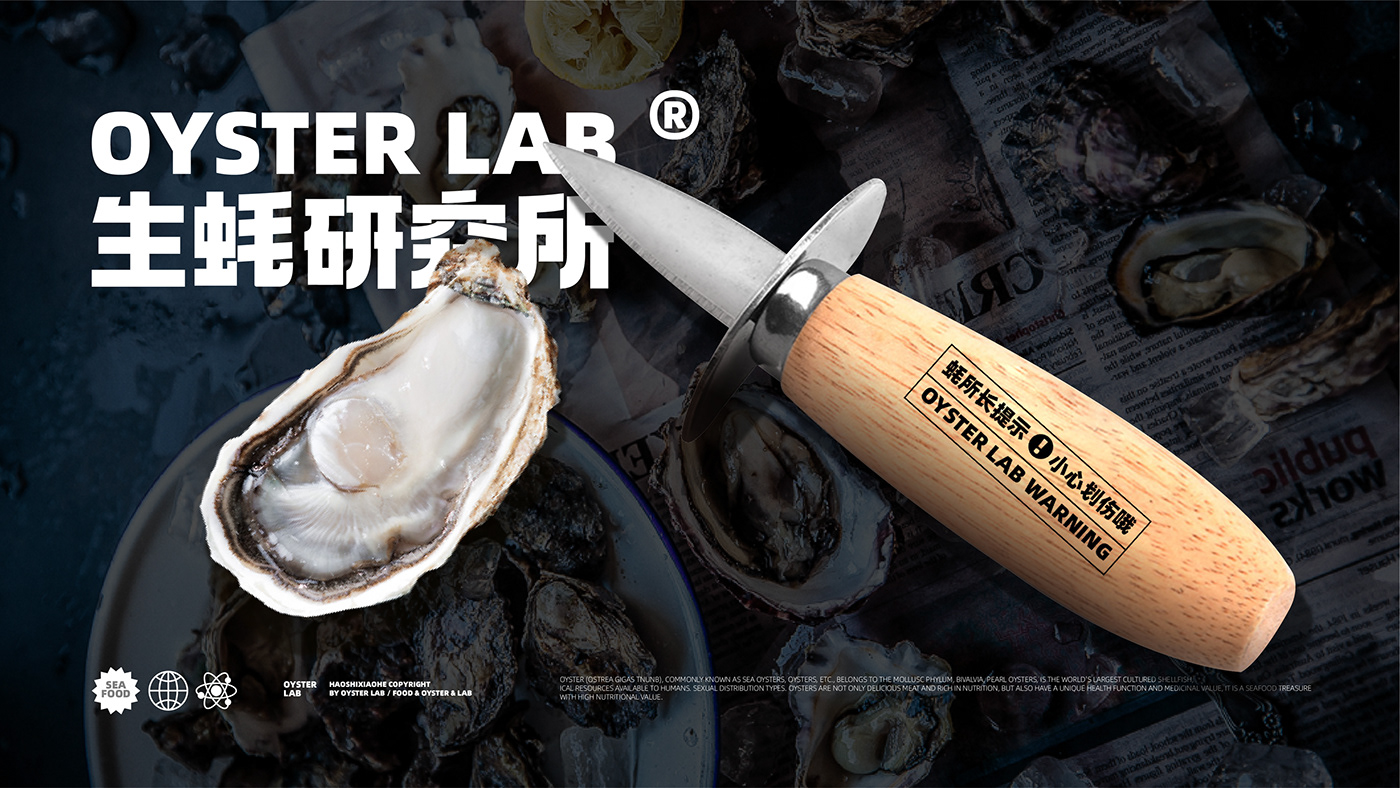 brand design logo oyster seafood