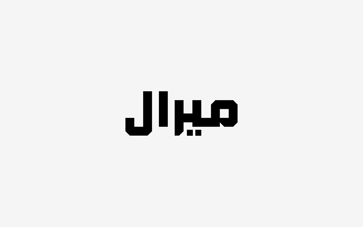 logo arabic lettering typography   type design custom made