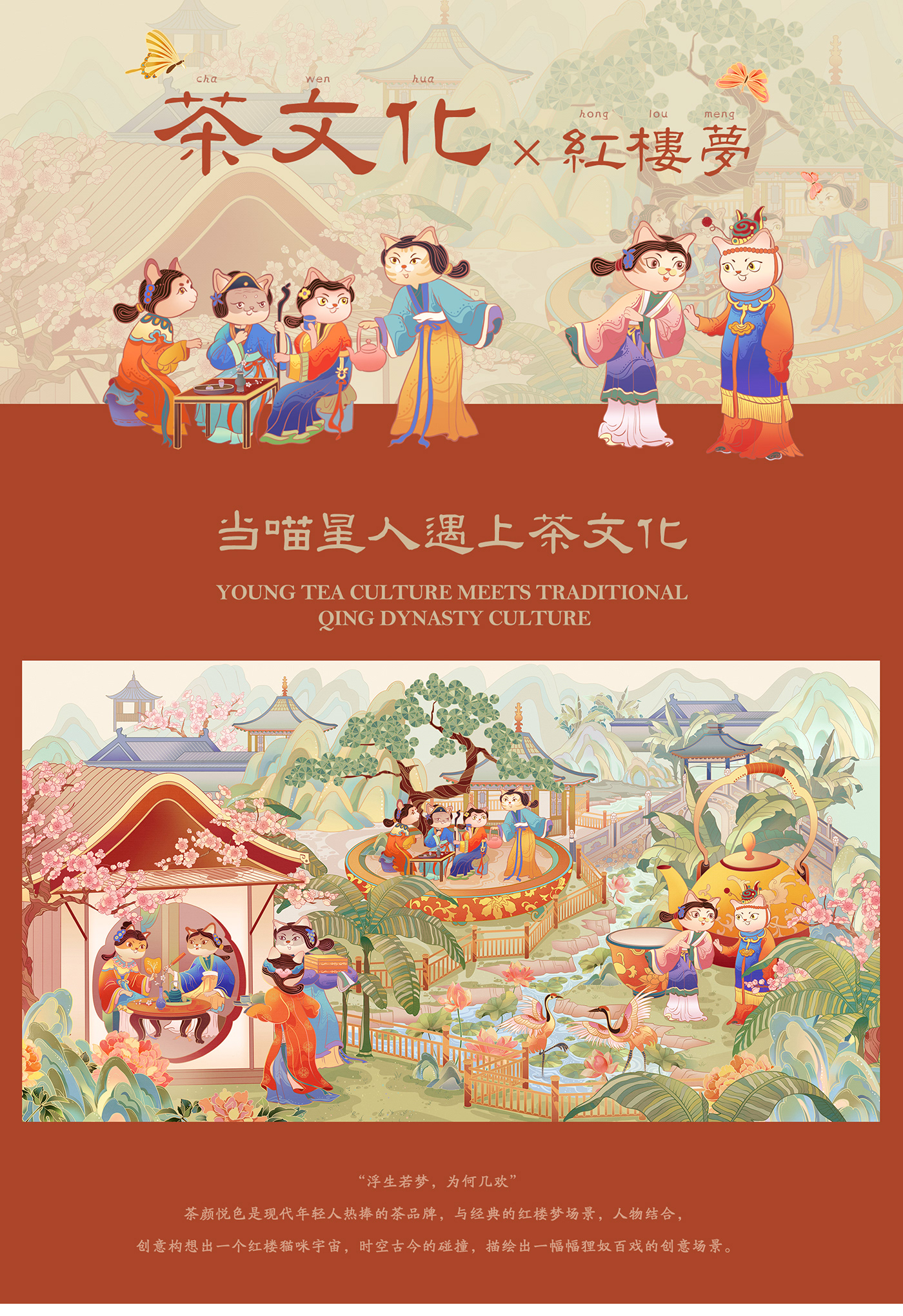 illustrations illustration design illustration art digital illustration commercial illustration China illustration 中国风插画 国潮插画