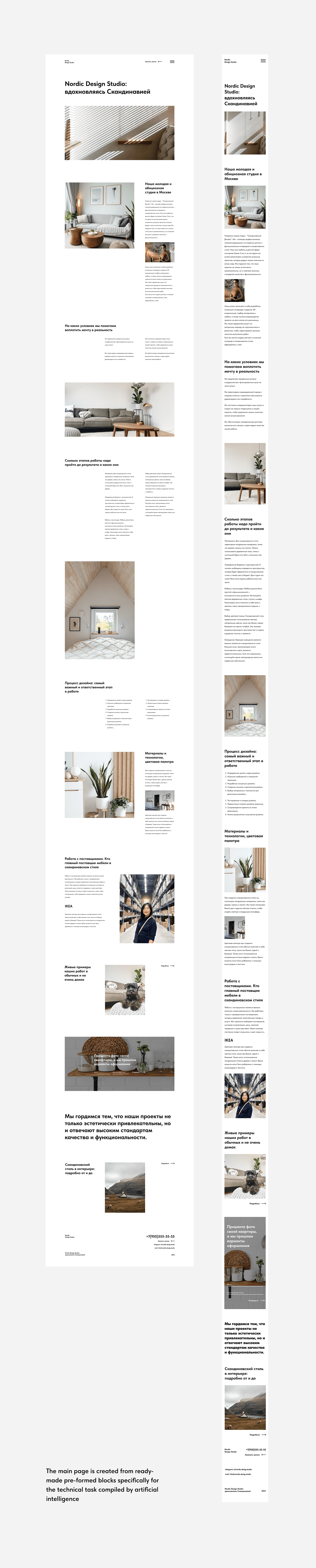Nordic Design Studio, website design, minimalism, swiss grid. 
Design school of Kalinin Michael