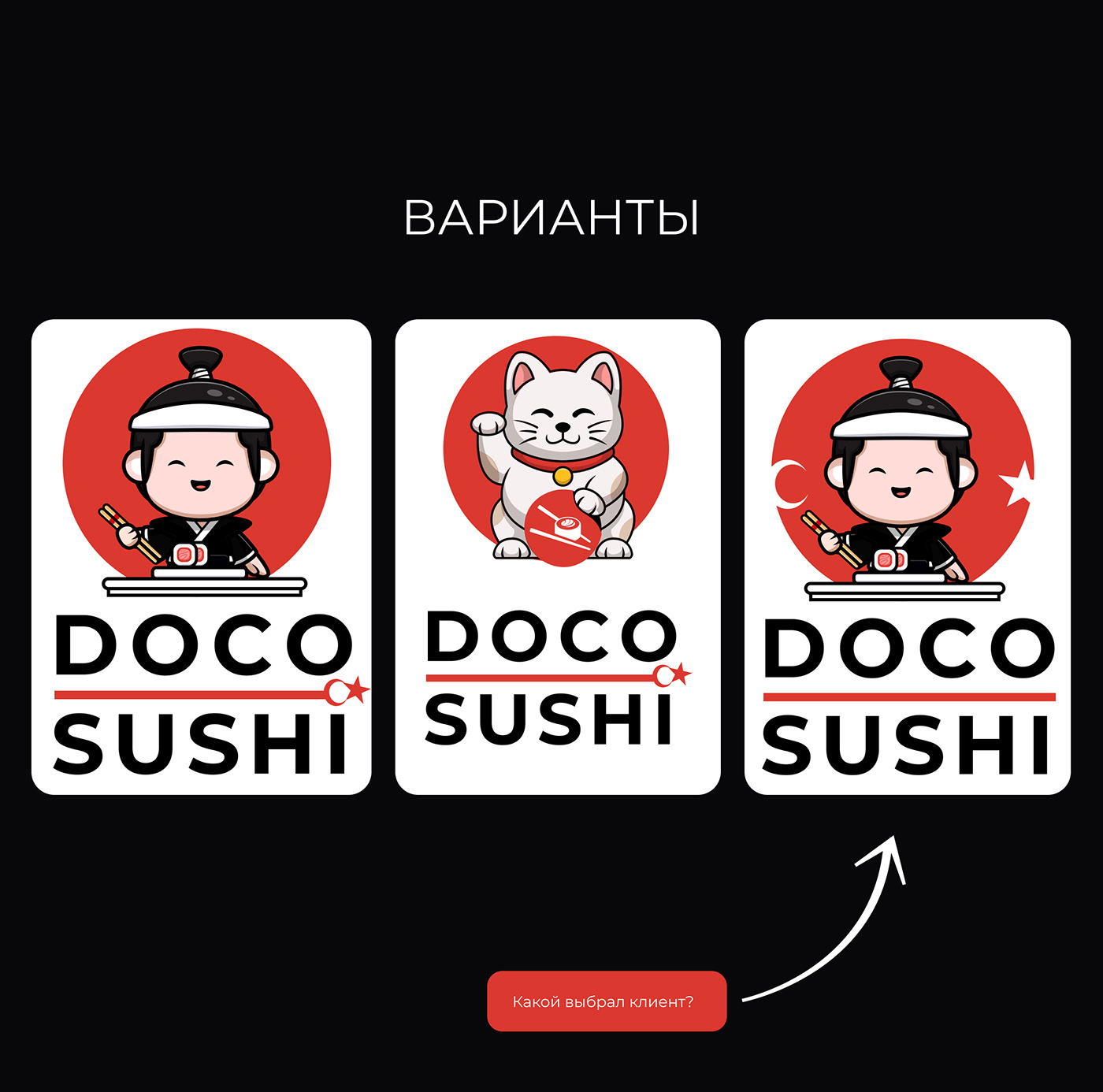 дизайн логотипа для ресторана