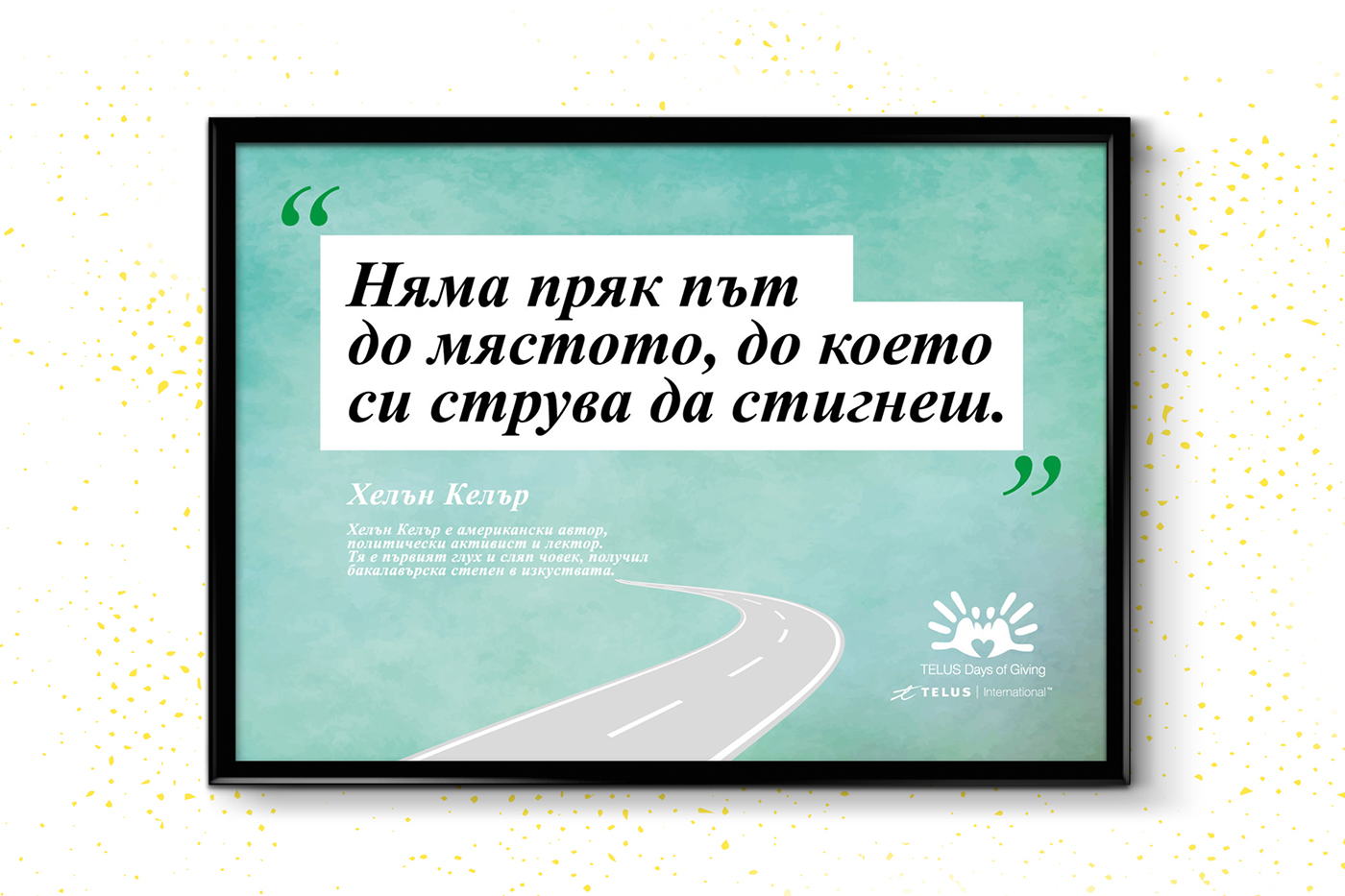 Quotes type words deaf inspiration poster puzzle color Cyrillic