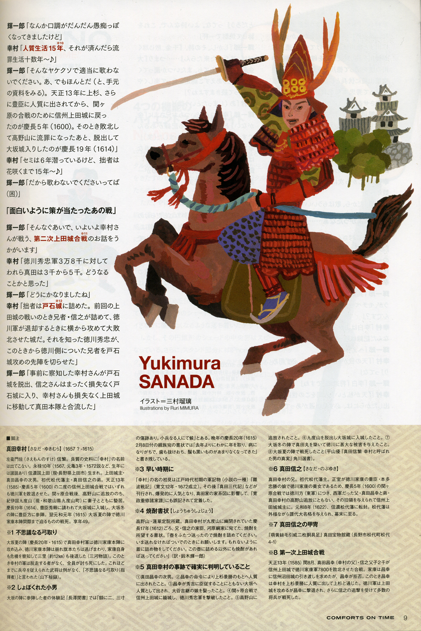 japan tokyo hiroyukiizutsu history japanesehistpry