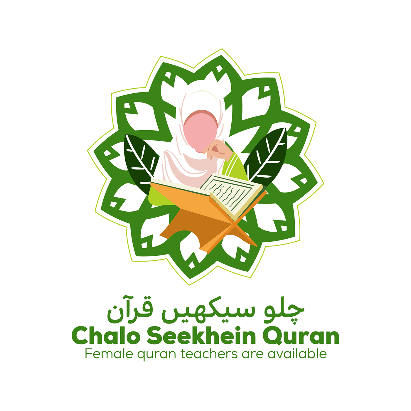 Chalo Seekhein Quran, a project by MOHSIN FIAZ
