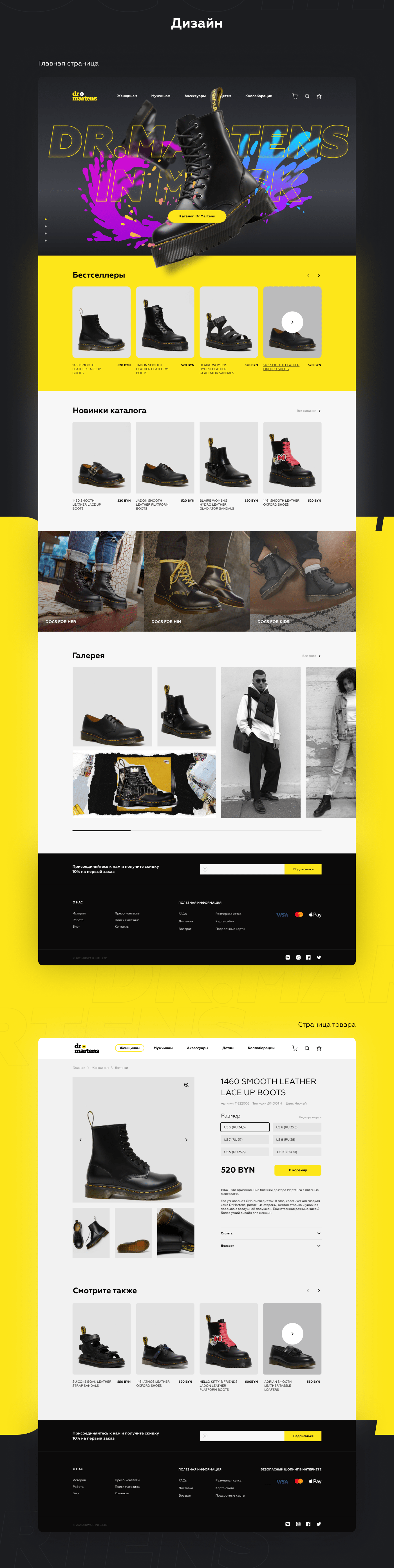 DrMartens   redesign shoes
