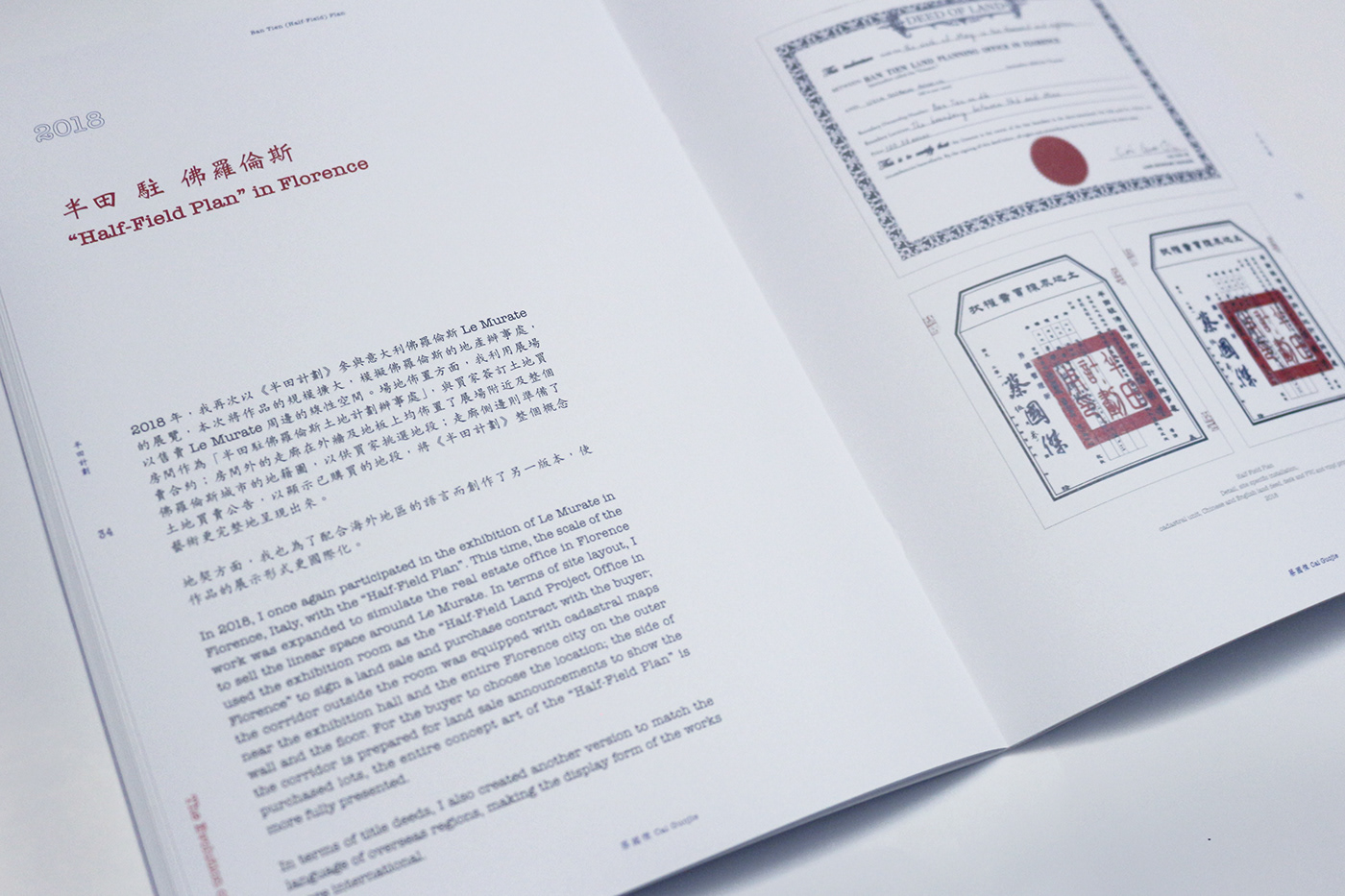art artist afa macau taipei taiwan Packaging typography   map