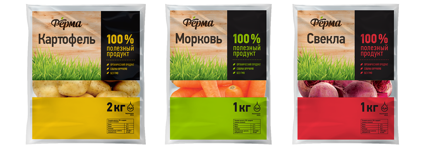 Food  виталюр дизайн логотипа дизайн упаковки Минск свежие овощи свежие фрукты ферма фермерский продукт флексопечать