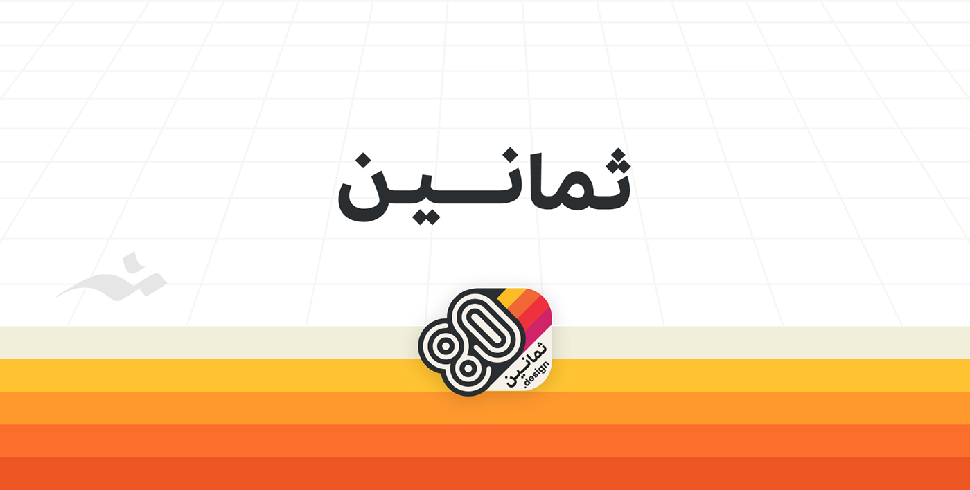 80s branding  vintage logo eighties Retro ui kit 1980s Procreate Marketplace