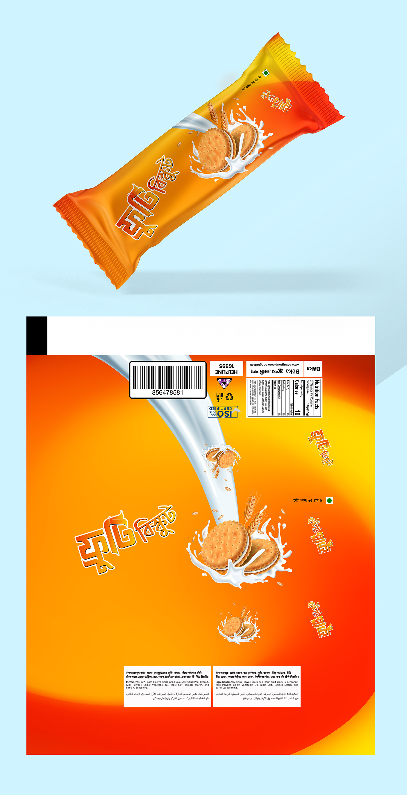 packaging design package product industrial design  FROOTI biscuit Food  Packaging product design 