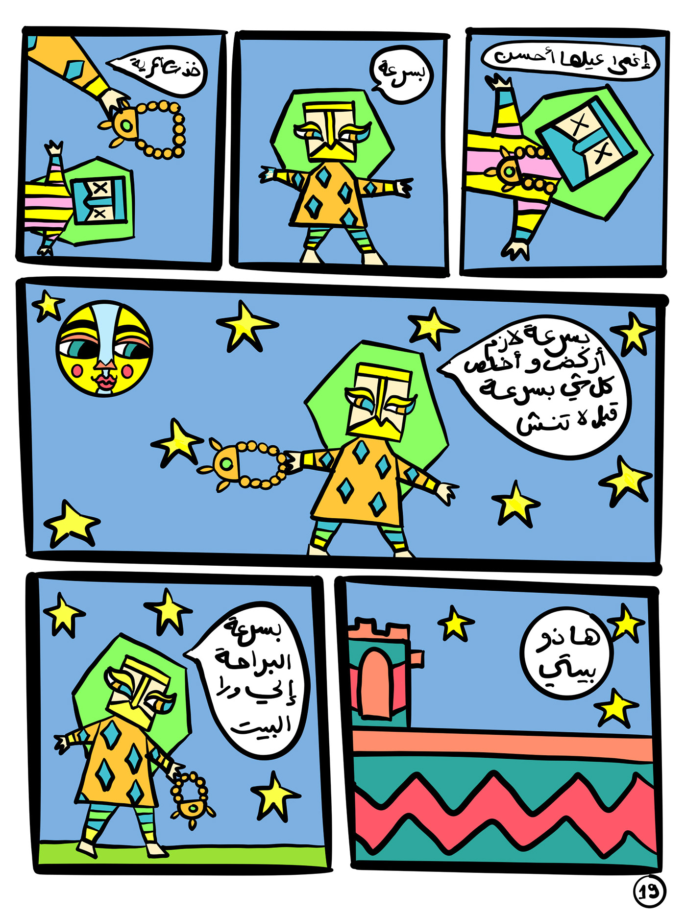 comic kidlit ILLUSTRATION  ArabComic EmiratiComic