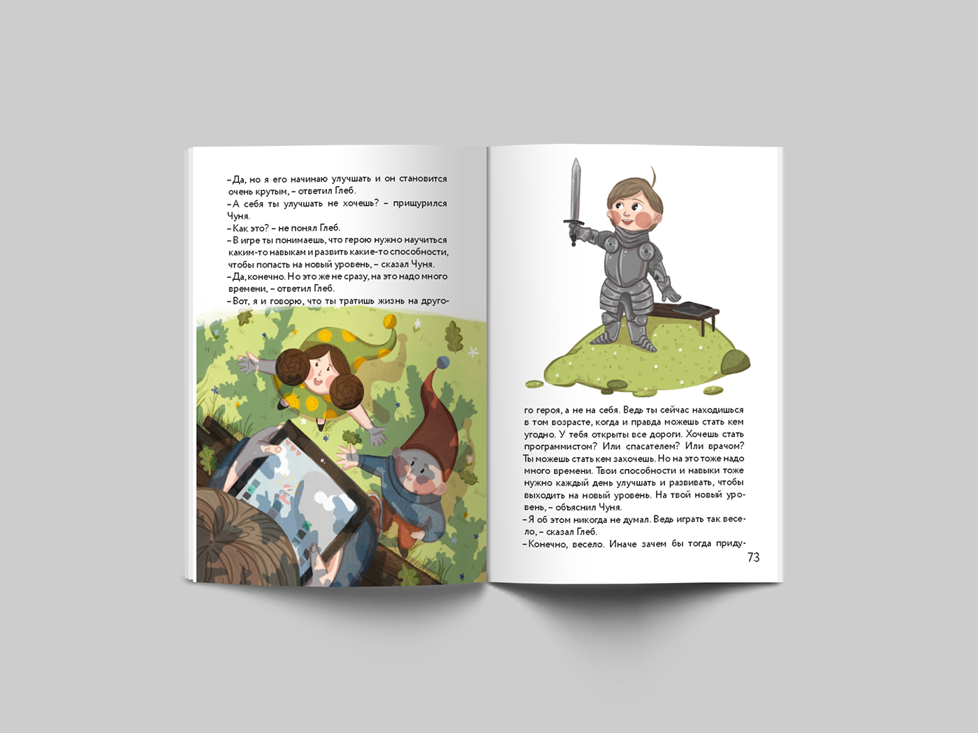 детская иллюстрация детская книга иллюстрация персонаж рисунок сказки