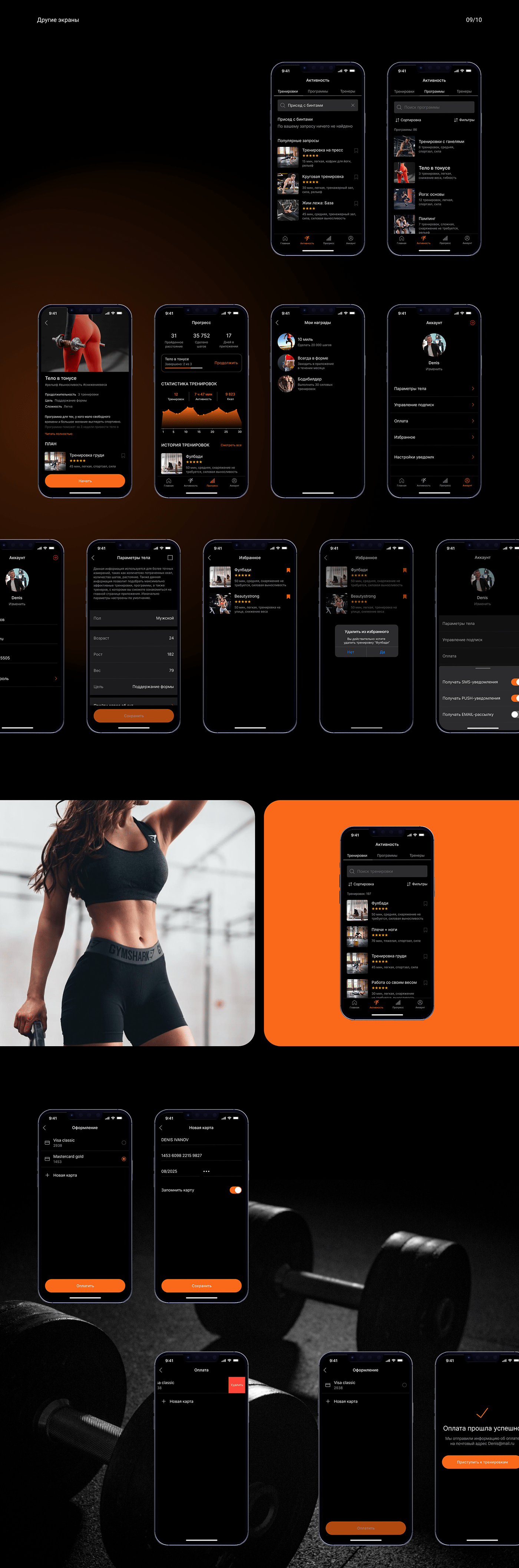 app fitness ios mobile Mobile app sport UI user interface ux Web Design 
