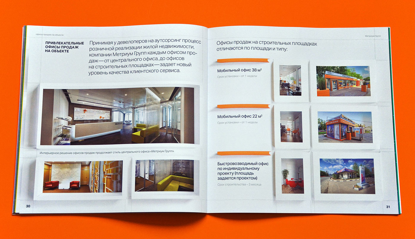 Corporate Brochure real estate development paperwork orange infographics scheme craft cardboard paper installation presentation metrium broker soft cover