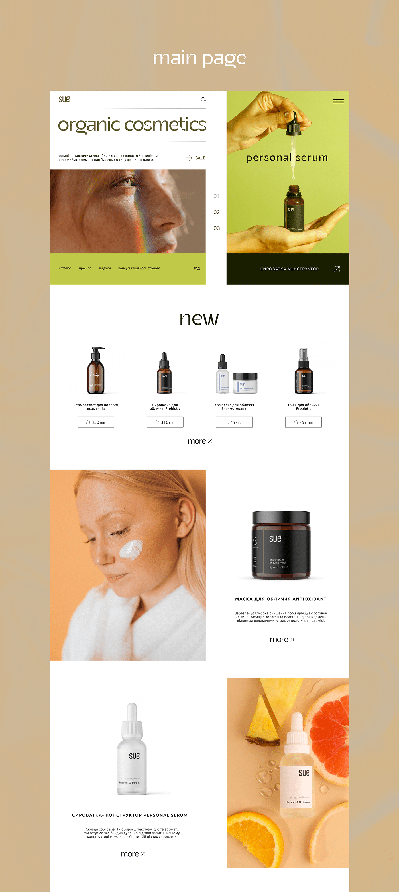 beauty cosmetics cream e-commerce hair makeup online store skin care skincare woman