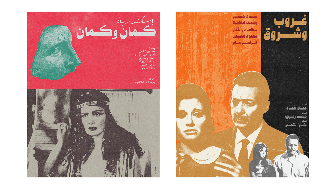 arabic posters  arabic Vintage Posters film posters arabian design arabic design