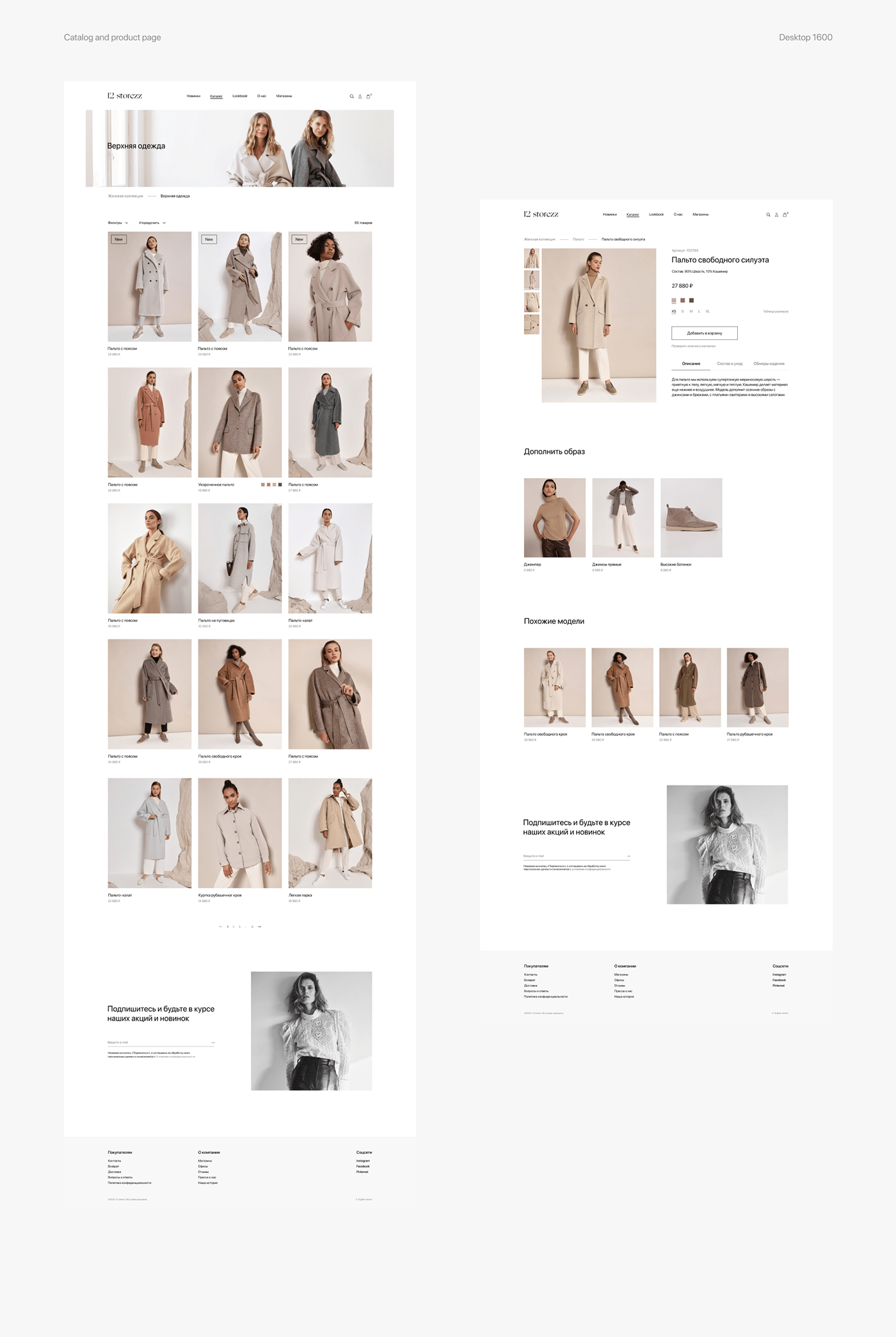 clothes e-commerce Ecommerce Fashion  Minimalism online store shop store UI/UX Web Design 