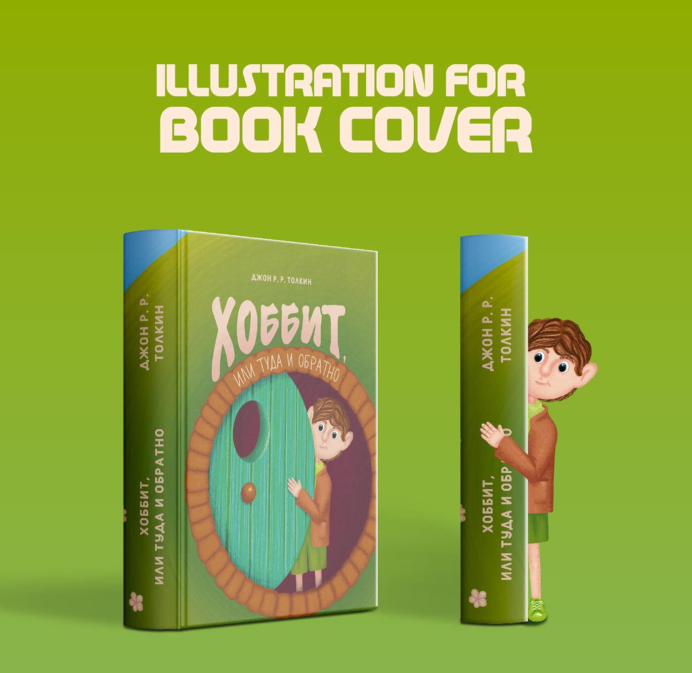 book ILLUSTRATION  Procreate Character design  bookcover cover design children's book children illustration Digital Art  Illustrator