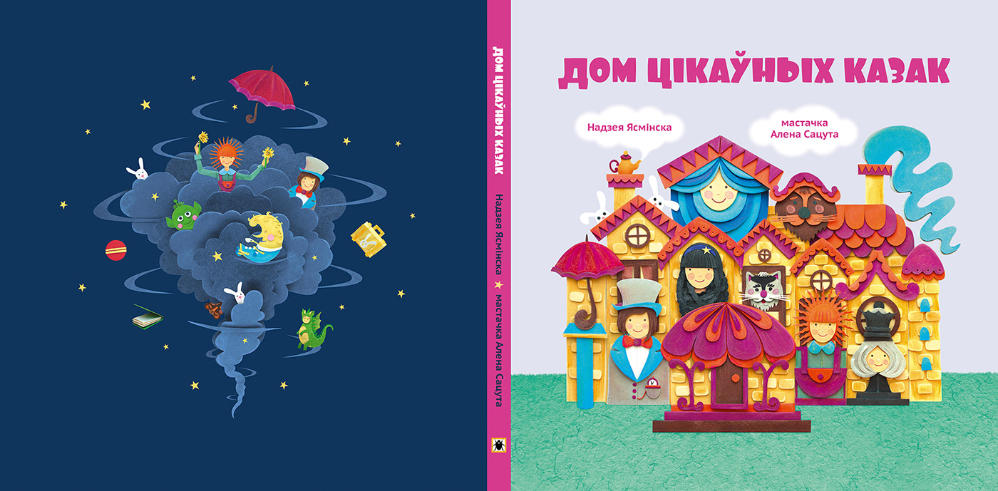 book childrensbook KidsLit Bookdesign paper paperart papercollage  collage KidsBooks cover