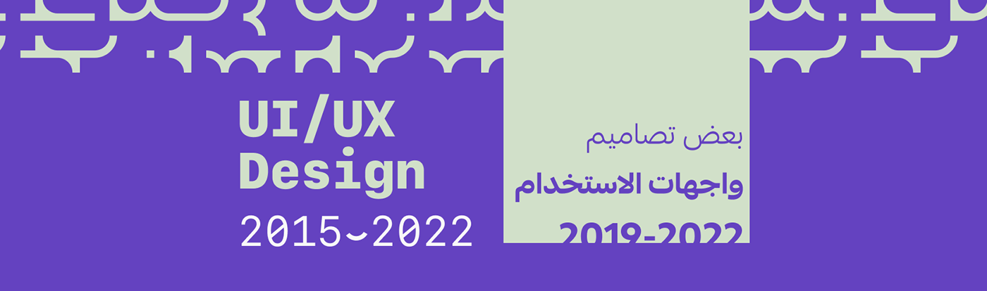 ui design UX design arabic design Web Design  app design landing page UI/UX Website Figma user interface