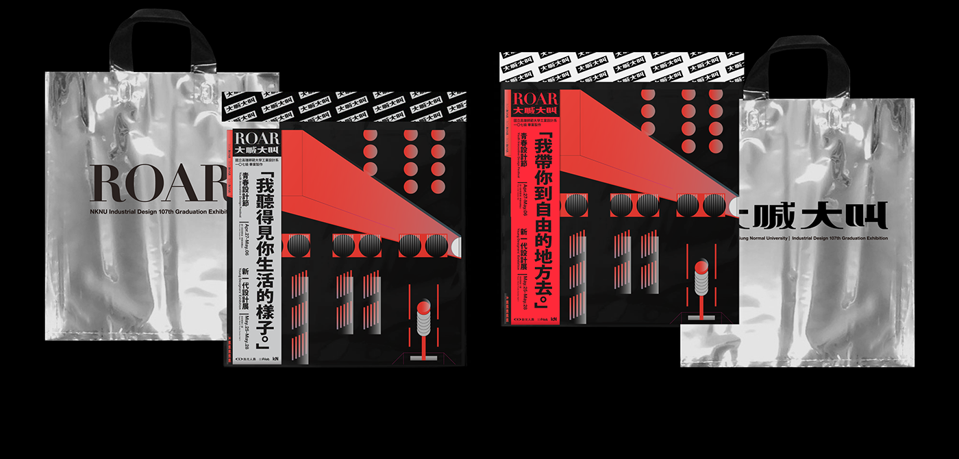 新一代 YODEX taiwan graphic design  Kaohsiung 畢業製作   主視覺 graduation Exhibition  visual identity