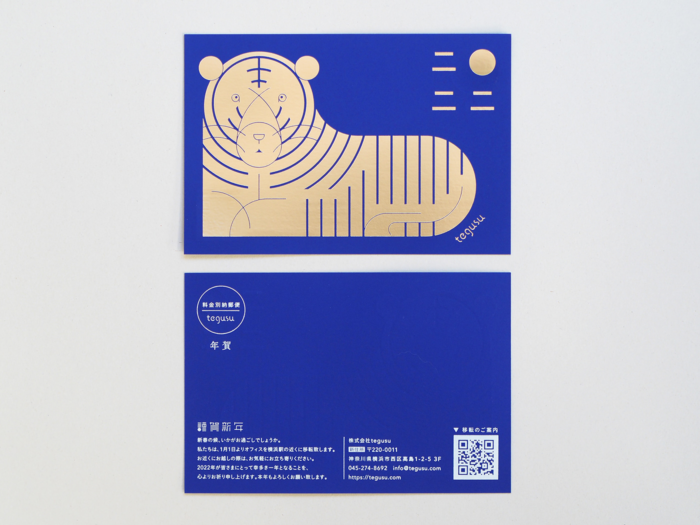 animal blue foil stamp gold ILLUSTRATION  kanji newyear tiger 年賀状 漢字