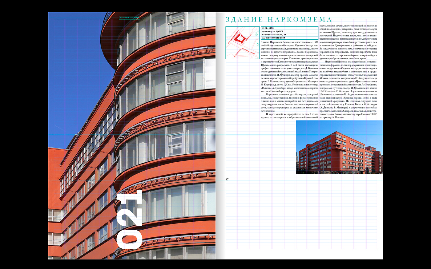 book design architecture Soviet type print history movie