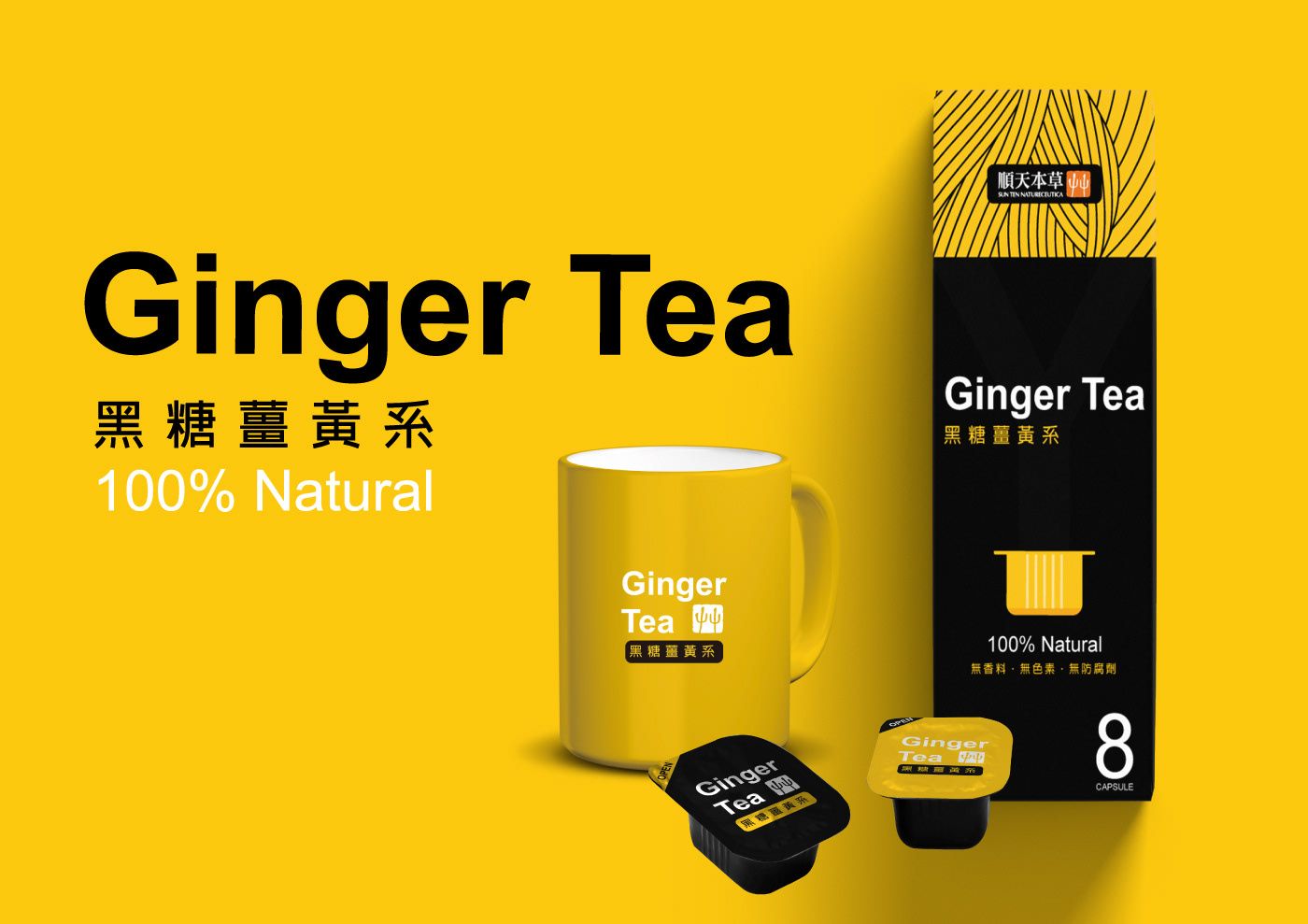 包裝設計 capsule TEA healthy food Herb herb tea natural tea
