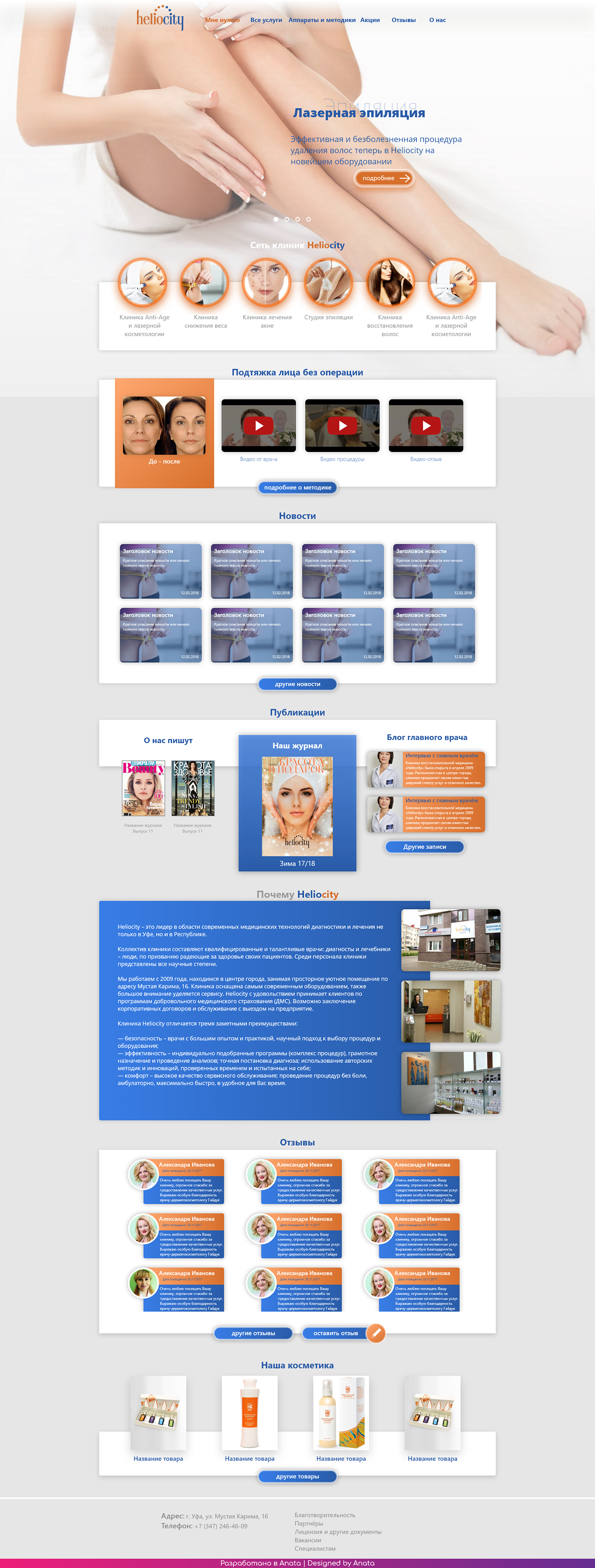 clinic beauty web-design