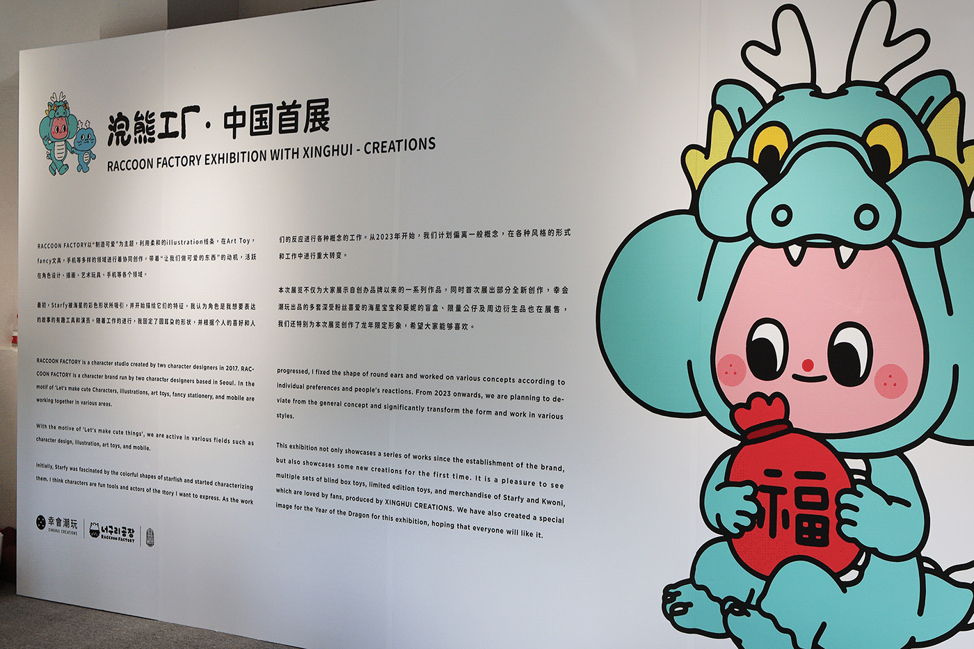 Character design  Exhibition  Event