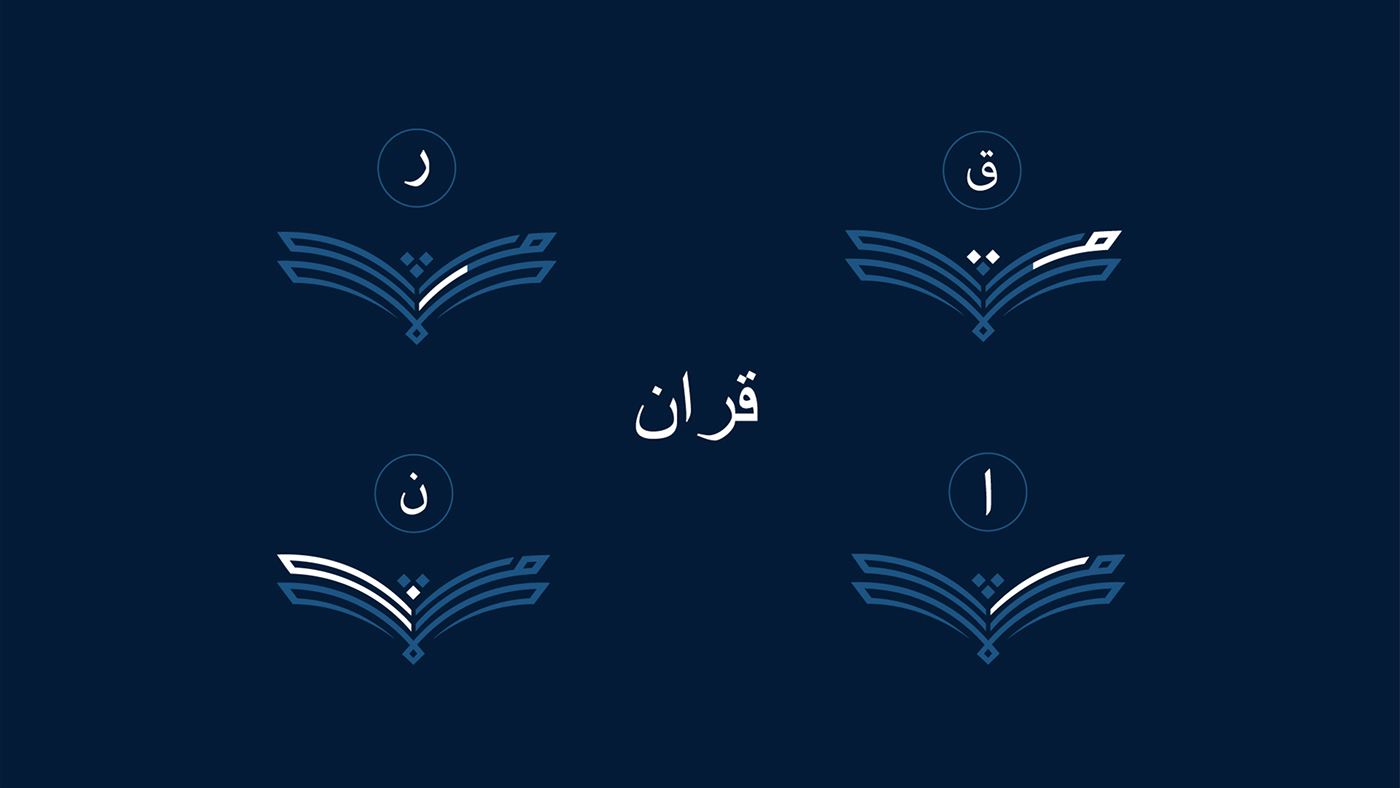 Arabic logo branding  Branding design islam Islamic Logo islamic logo Design logo Logo Design Quran Quran logo