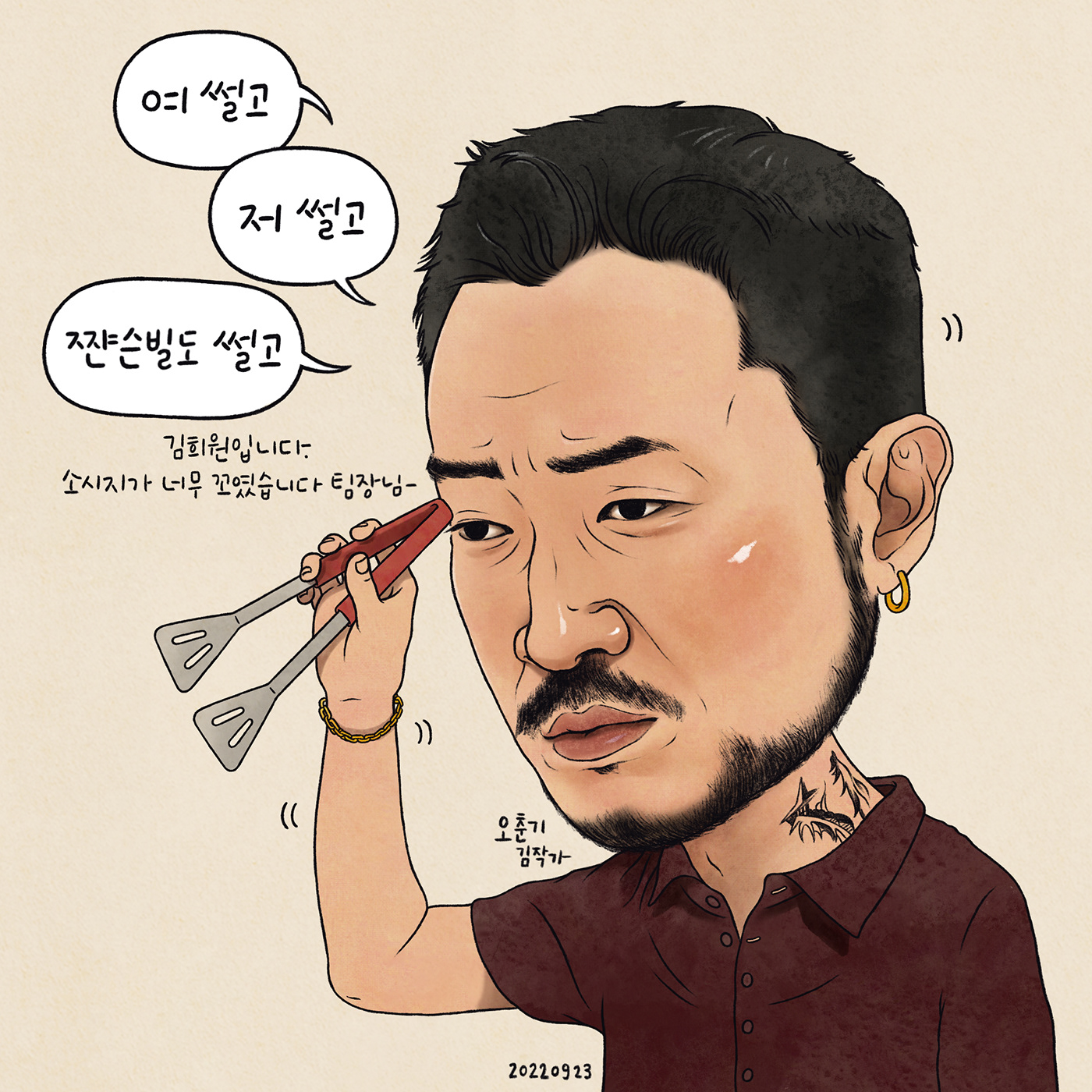 actor artwork caricature   caricatures fanart human face k-drama moviestar portrait Portraiture