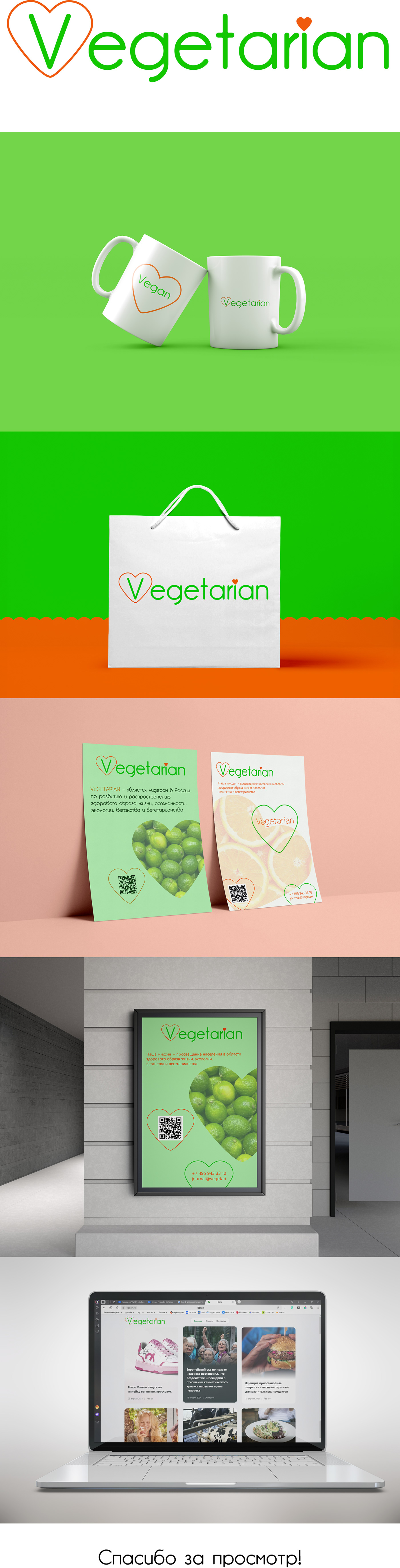 vegan Vegetarian logo Food  Logo Design branding 
