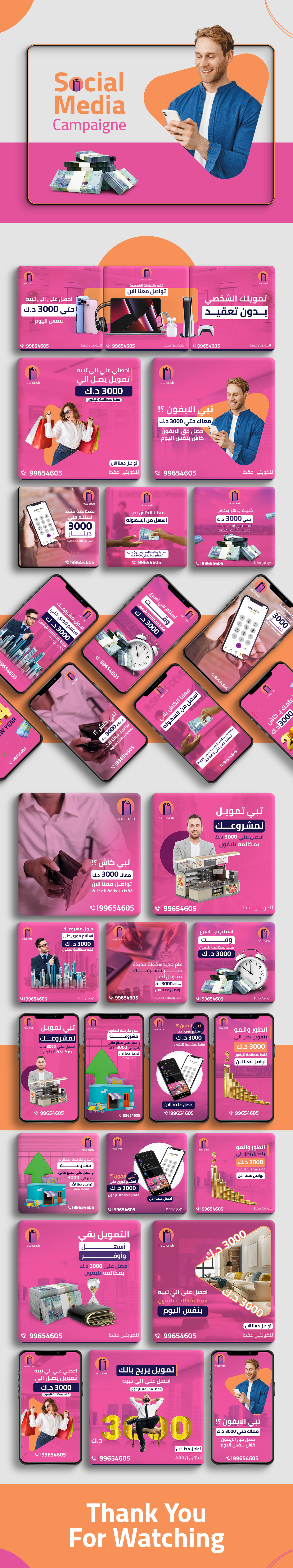 Social Media Design Social media post Kuwait ads Socialmedia money finance Investment Bank سوشيال ميديا