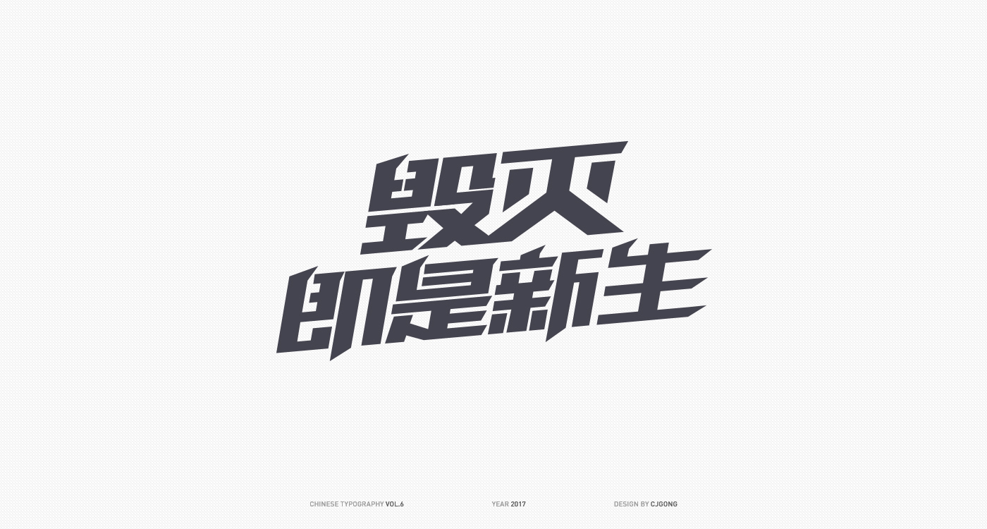 chinese Typeface logo typography   brand mark identity brush symbol graphics