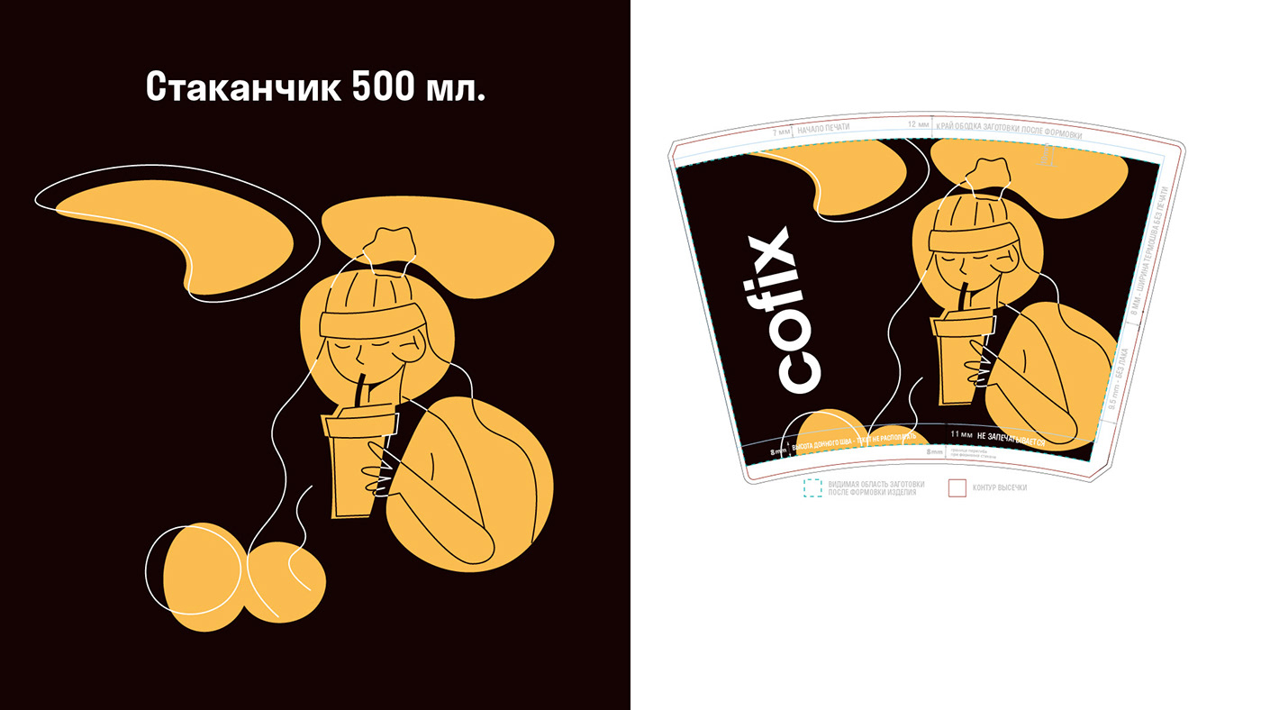 cafe Character design  Coffee coffee cup coffee shop coffeeshop COFIX ILLUSTRATION  Packaging