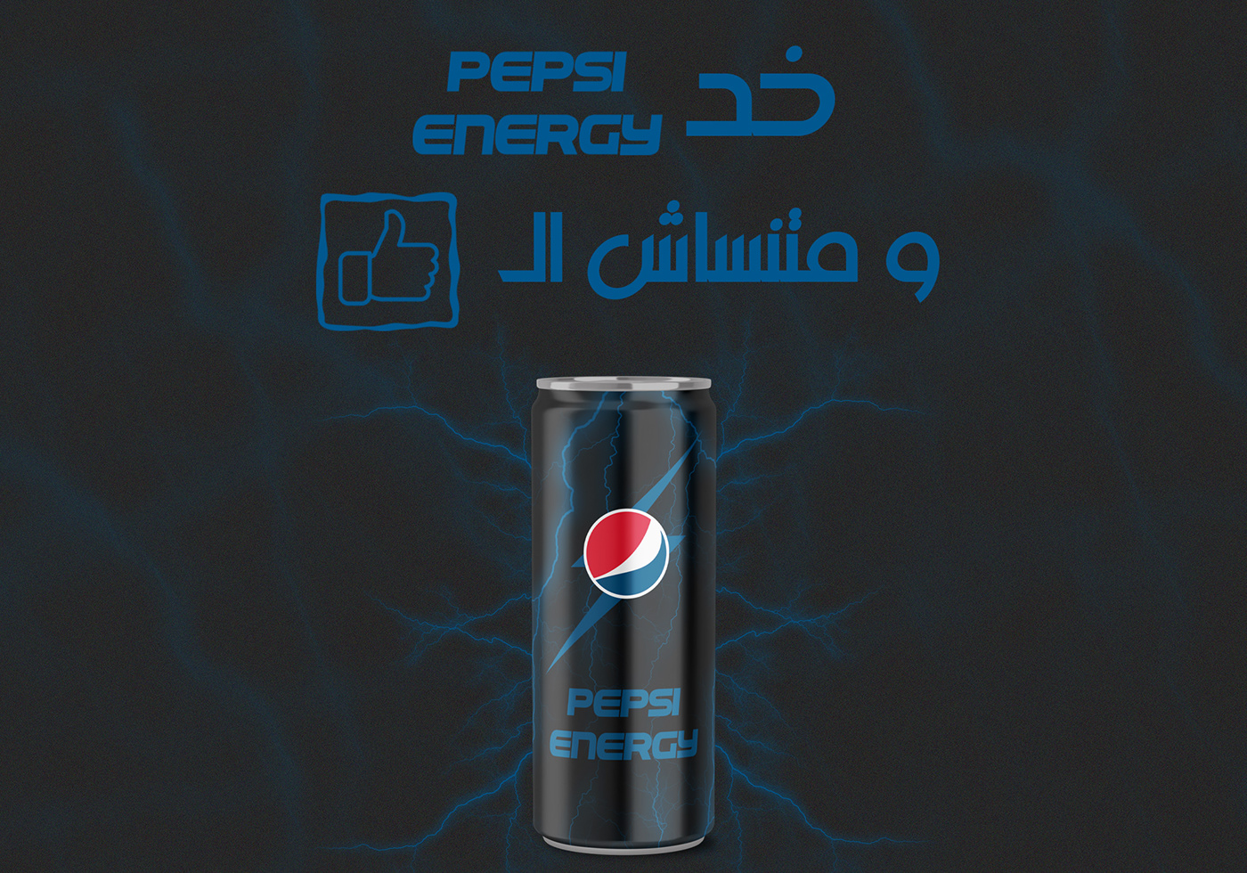 ads drink energy media new pepsi power product design  social social media